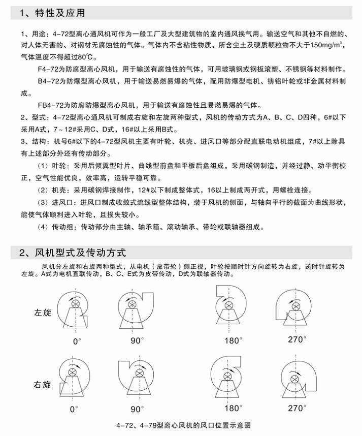 湖南中嵐中泰機電設(shè)備有限公司,湖南消防排煙風(fēng)機銷售,離心通風(fēng)機銷售,油煙過濾器生產(chǎn)